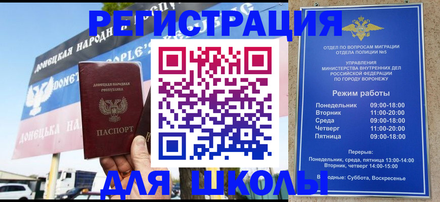 временная регистрация недорого в Новодвинске