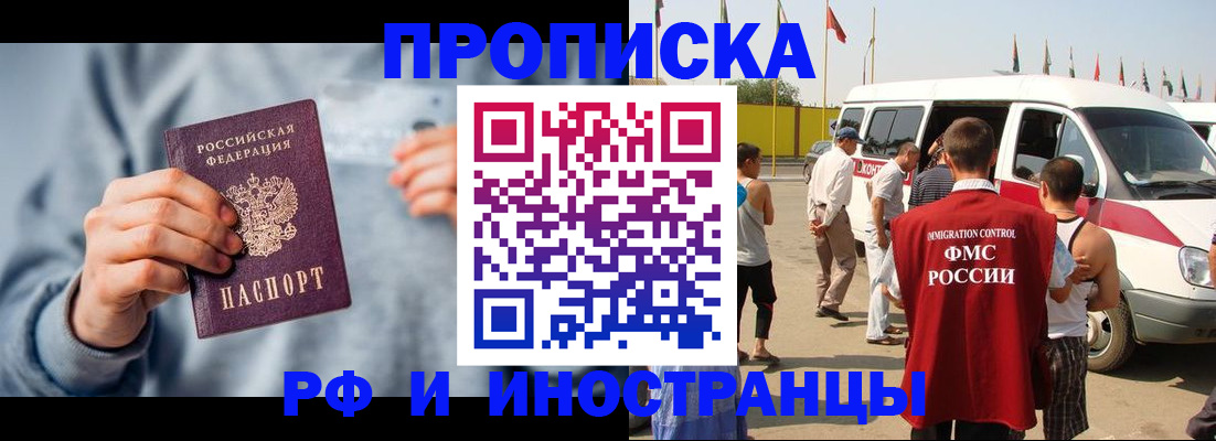 временная регистрация собственник в Новодвинске