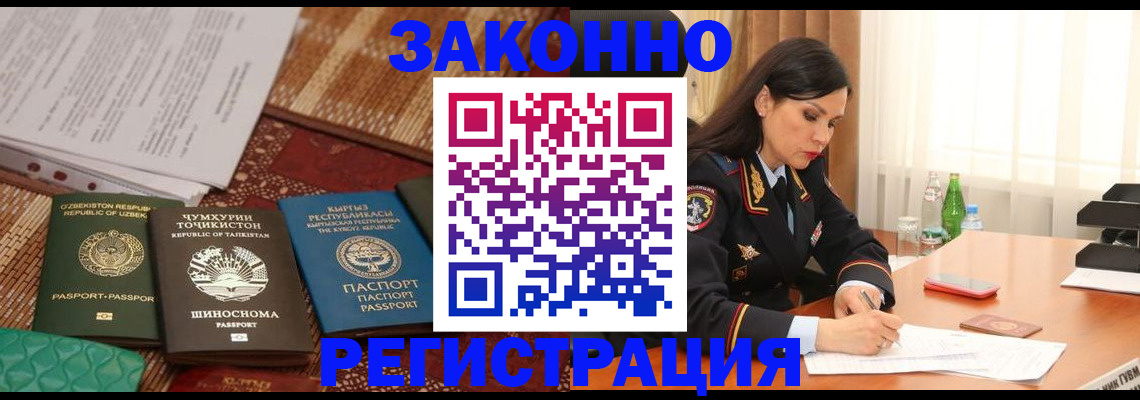 прописка 2025 в Новодвинске