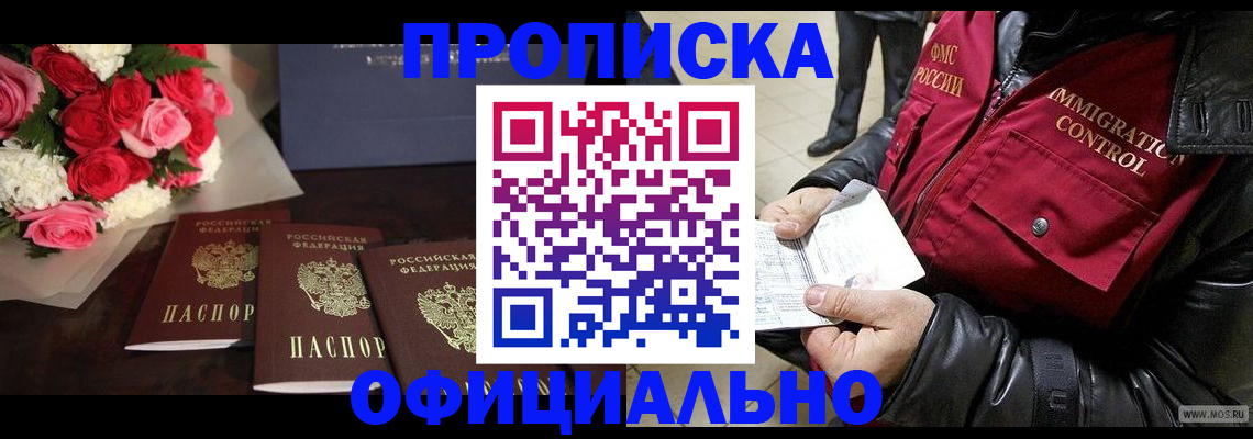 найти адрес прописки в Новодвинске